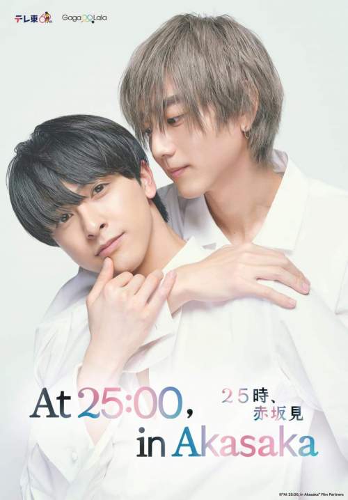 At 25:00 in Akasaka - ณ อาคาซากะ (ซับไทย) (StreamX)