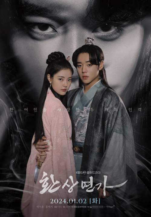 Love Song for Illusion - เพลงรักชะตาลิขิต (พากย์ไทย) (StreamX)