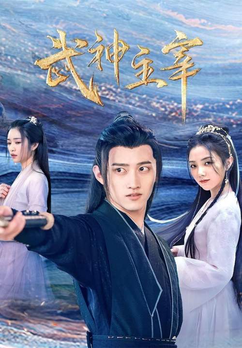 Dominator of Martial Gods - ปรมาจารย์การต่อสู้ (ซับไทย) (StreamX)