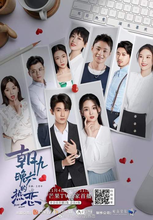 Buff in Love - ภารกิจมัดใจยัยแฟนเก่า (พากย์ไทย) (StreamX)