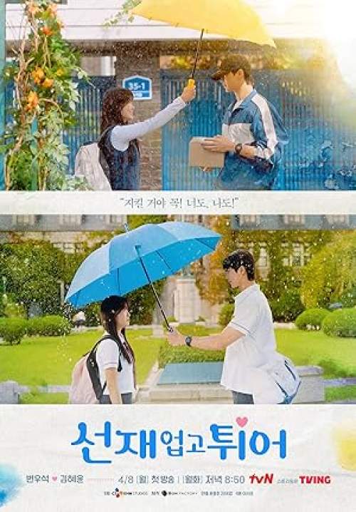 Lovely Runner - ข้ามเวลามาเซฟเมน (พากย์ไทย) (StreamX)