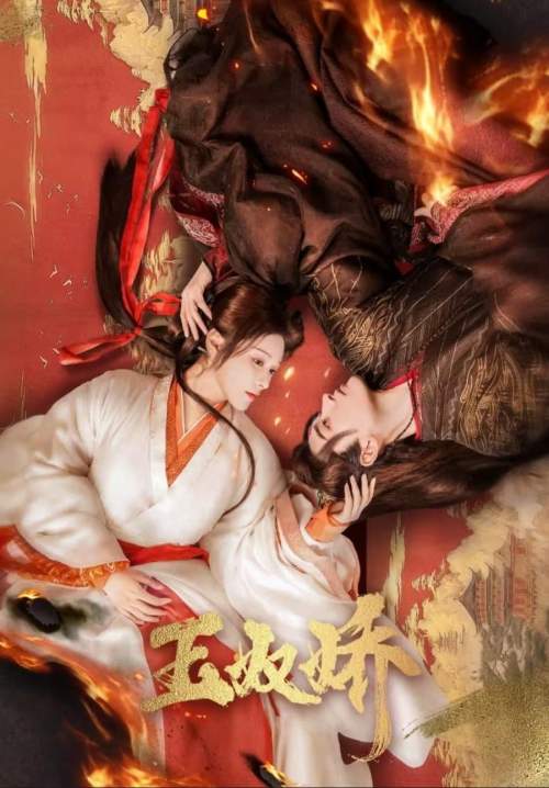 Enslaved by Love - ทาสรักฝ่าบาท (ซับไทย) (StreamX)