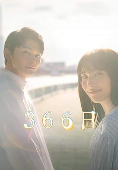 366 Nichi - 366 วัน ฉันรักเธอตลอดกาล (ซับไทย) (StreamX)