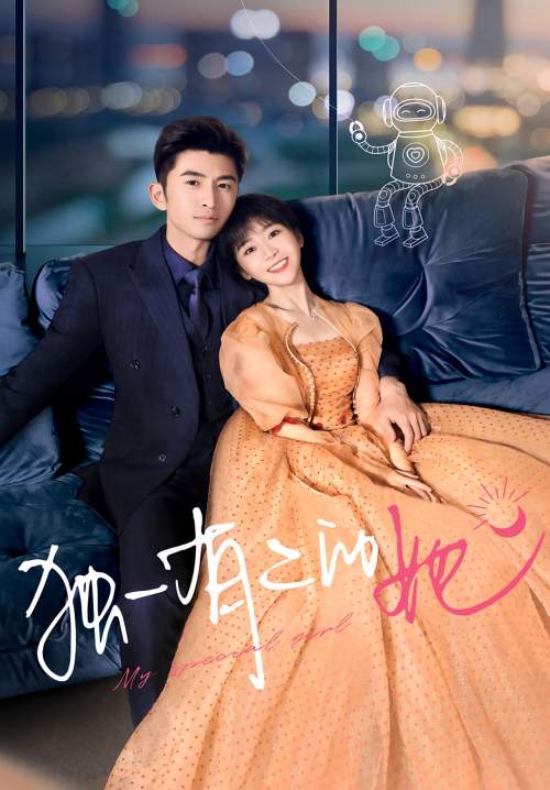 My Special Girl - เธอพิเศษใส่ไข่ (พากย์ไทย) (StreamX)