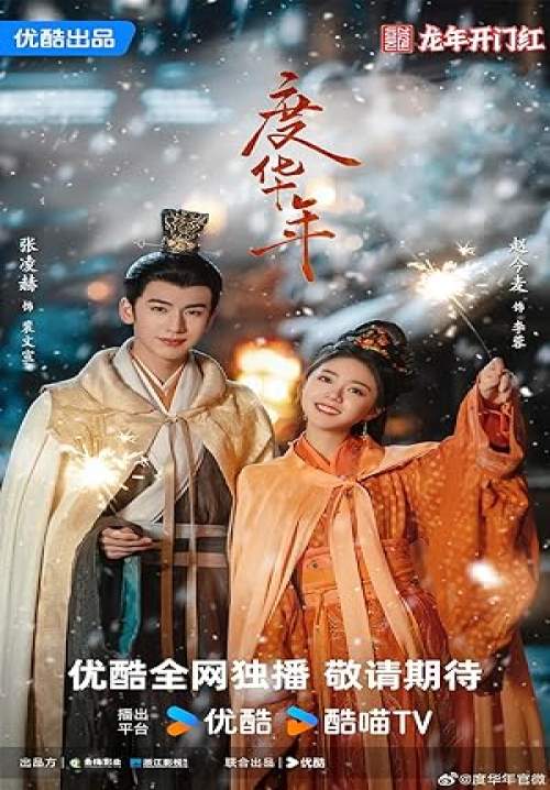 The Princess Royal - องค์หญิงใหญ่ (ซับไทย) (StreamX)