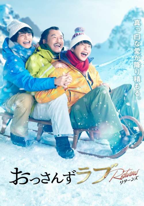 Ossan Love Returns (ซับไทย) (StreamX)