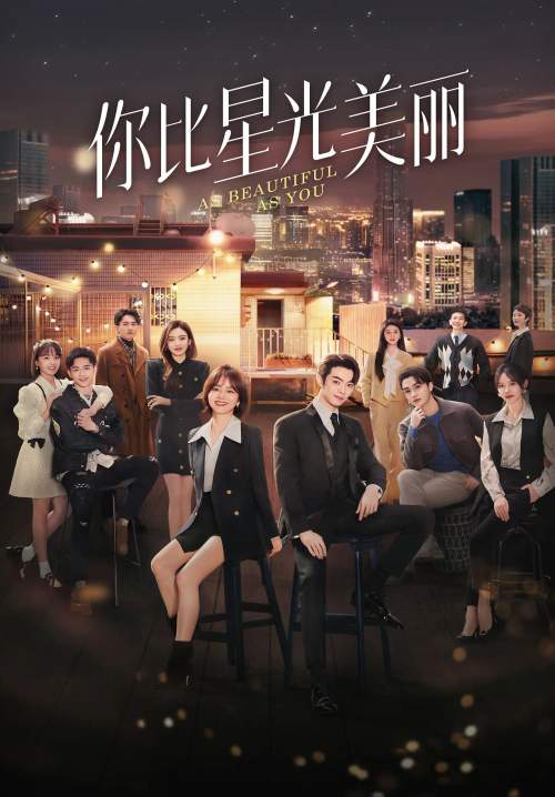 As Beautiful as You - เธอผู้เปล่งประกายกว่าแสงดาว (ซับไทย) (StreamX)