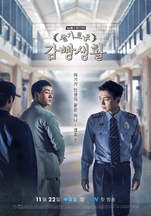 Prison Playbook - ฟ้าพลิก ชีวิตยังต้องสู้ (พากย์ไทย) (StreamX)