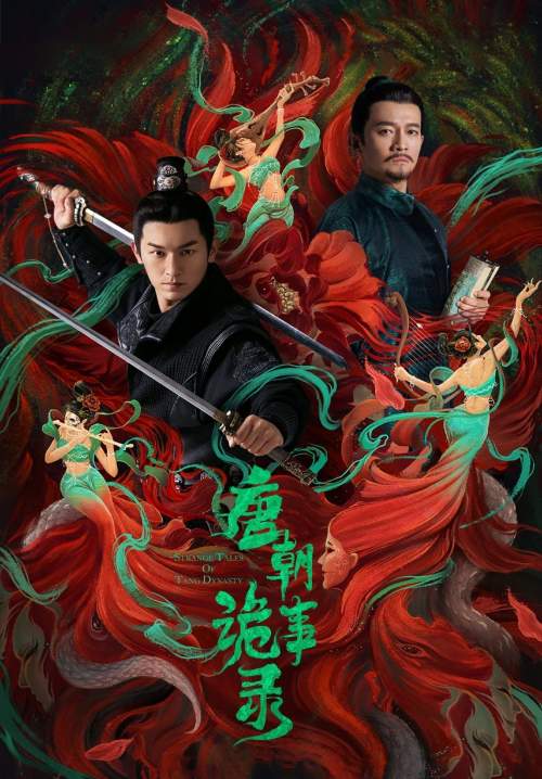 Strange Legend of Tang Dynasty - ปริศนาลับราชวงศ์ถัง (พากย์ไทย) (StreamX)