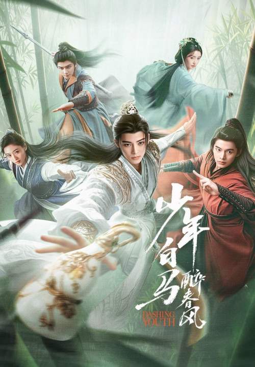Dashing Youth - ดรุณควบม้าขาว เมามายลมวสันต์ (ซับไทย) (StreamX)