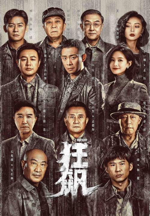 The Knockout (พากย์ไทย) (StreamX)