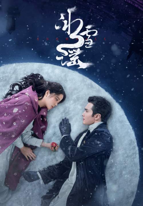 Snowfall - เหมันต์ใต้เงาจันทร์ (ซับไทย) (StreamX)