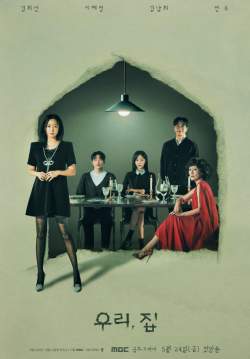 Bitter Sweet Hell (ซับไทย) (จบ)