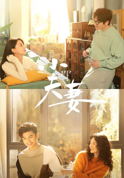 As Husband As Wife - คู่รักหนุ่มสาว (ซับไทย) (StreamX)