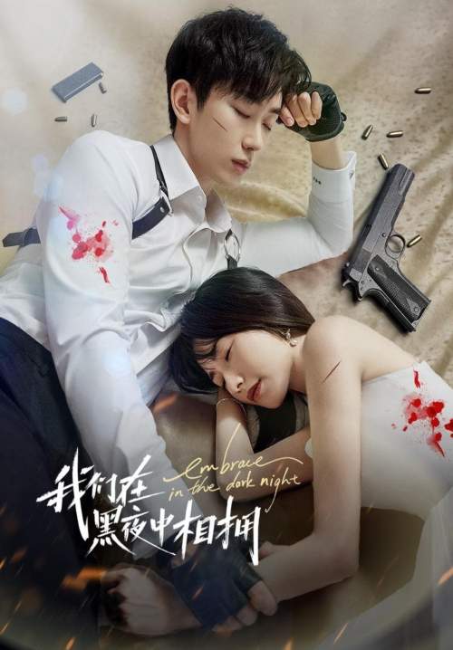 Embrace in the Dark Night - เราโอบกอดกันในคืน (ซับไทย) (StreamX)