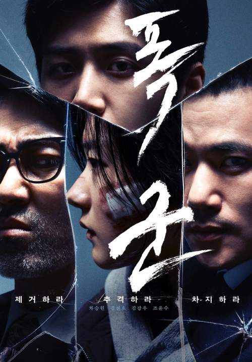 The Tyrant (พากย์ไทย) (StreamX)