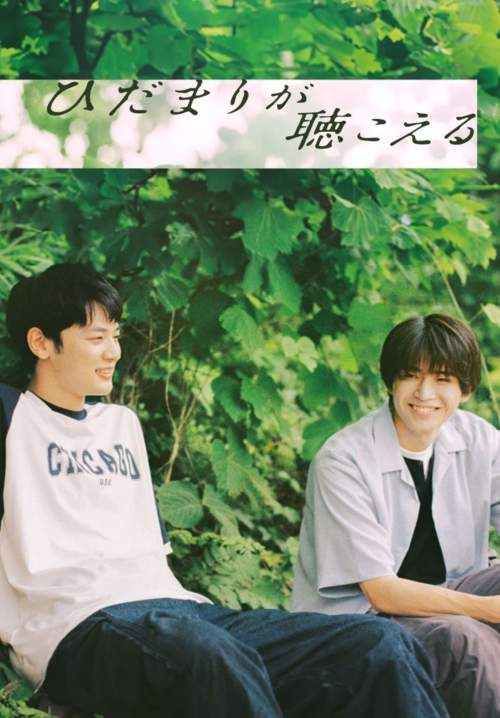 I Hear the Sunspot - เพราะนายคือแสงสว่าง (ซับไทย) (StreamX)
