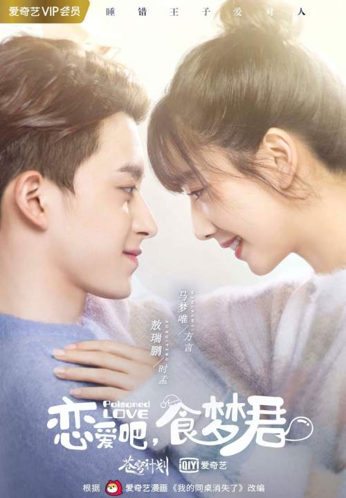 Poisoned Love - ลืมฝันร้าย ด้วยใจแห่งรัก (พากย์ไทย) (StreamX)