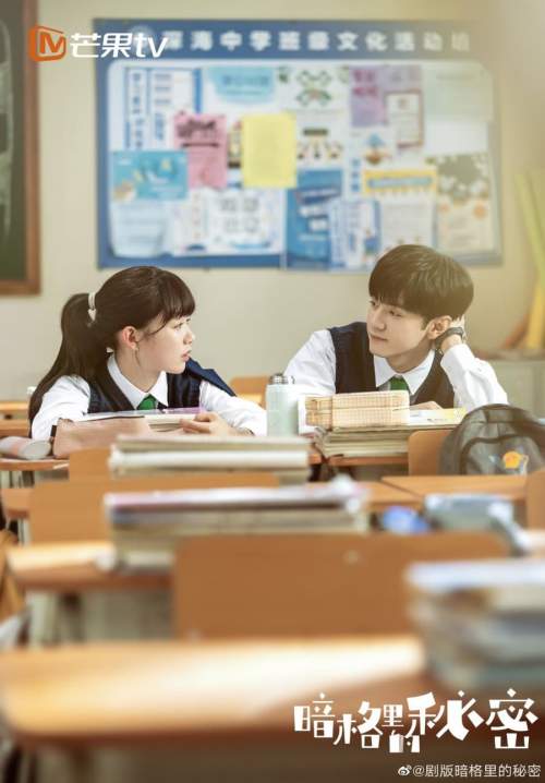 Our Secret - รักในความลับ (พากย์ไทย) (StreamX)