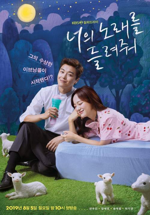I Wanna Hear Your Song (พากย์ไทย) (StreamX)