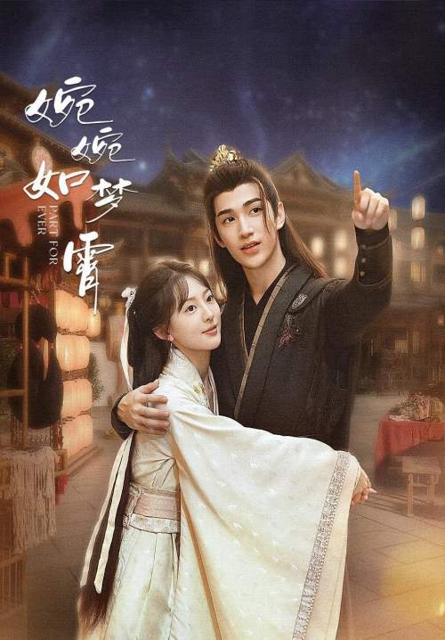 Part for Ever - ลิขิตชั่วนิรันดร์ (ซับไทย) (StreamX) 