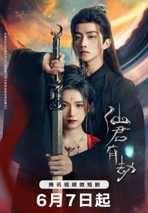 Forbidden Love Between - อุบัติรัก NPC (ซับไทย) (StreamX)