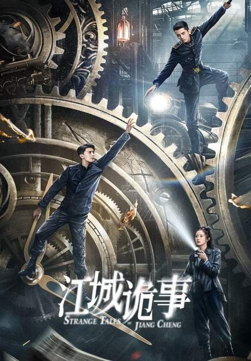 Strange Tales of Jiang Cheng - คดีปริศนาเมืองเจียง (ซับไทย) (StreamX)