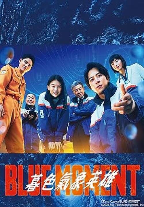 Blue Moment - ภารกิจฝ่าวิกฤติอากาศ (พากย์ไทย) (StreamX)