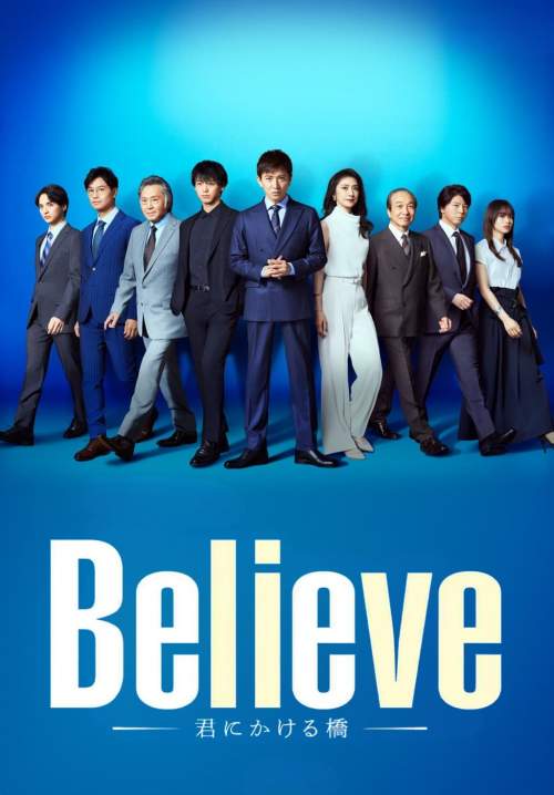 Believe (ซับไทย) (StreamX)