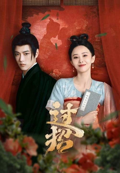 The Love Duel - ศึกรักข้ามภพ (ซับไทย) (StreamX)