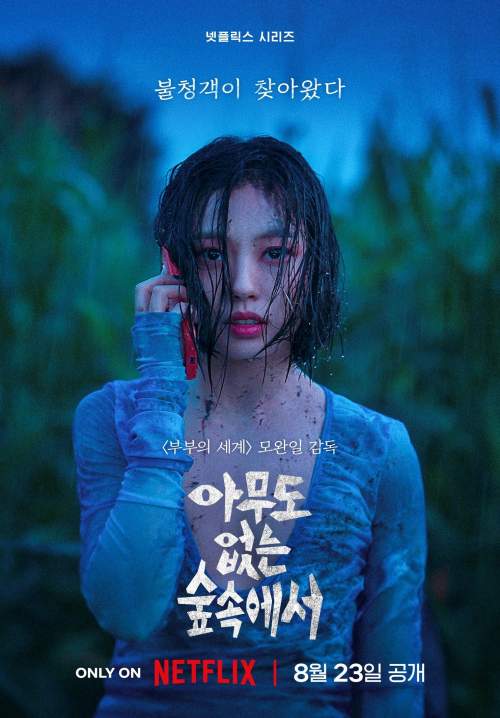The Frog - หากไม้ล้มในป่าลึก (พากย์ไทย) (StreamX)