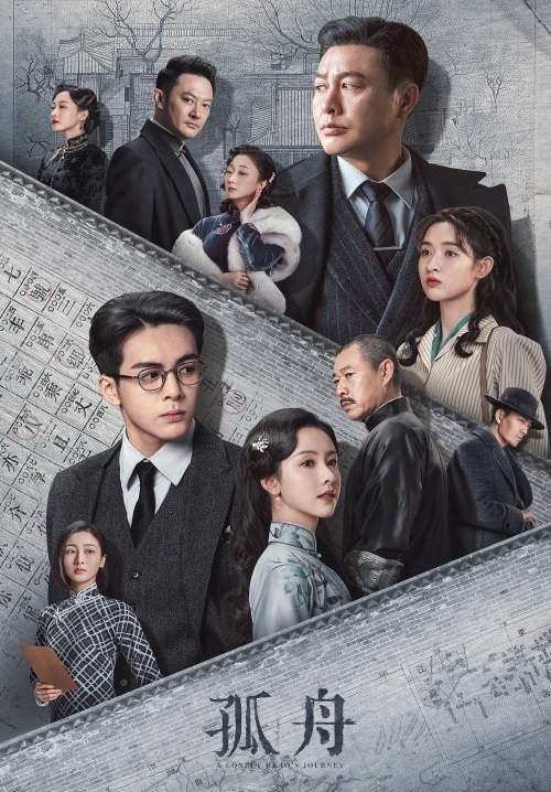 A Lonely Hero's Journey - เส้นทางวีรบุรุษ (พากย์ไทย) (StreamX)