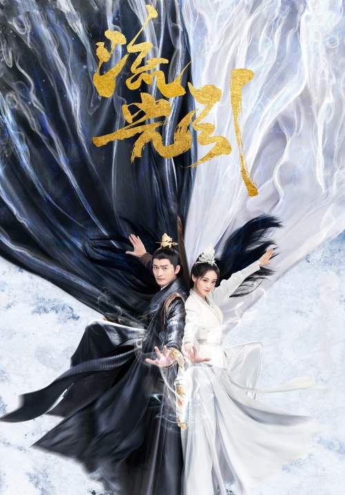 Fateful Love - ลิขิตรักสองนครา (ซับไทย) (StreamX)