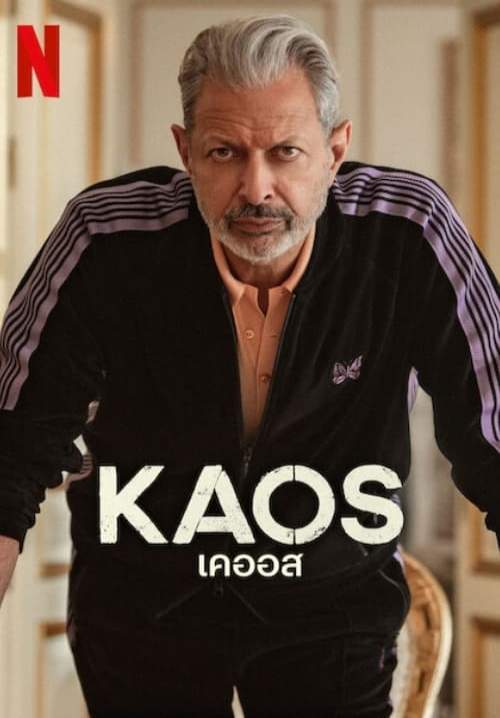 Kaos - เคออส (พากย์ไทย) (StreamX)