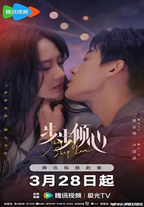 Step By Step Love-รักนี้ทีละสเตป (พากย์ไทย) (StreamX)