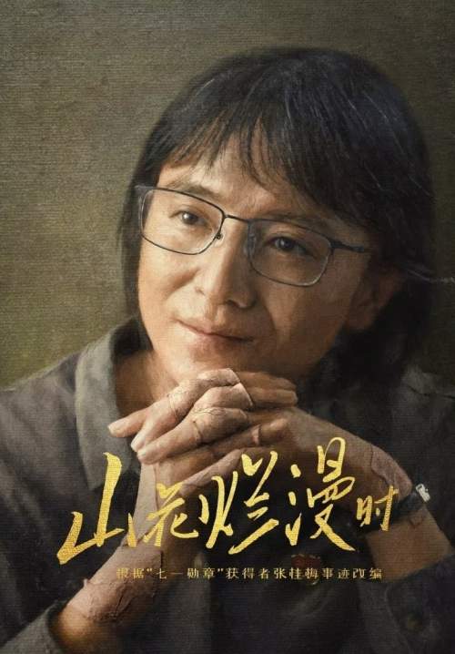 She and Her Girls (ซับไทย) (StreamX)