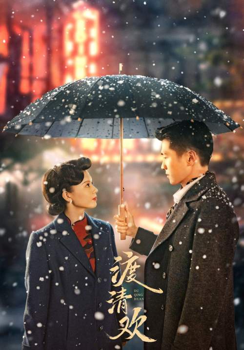 No One but You -รักต้องห้าม (ซับไทย) (StreamX)