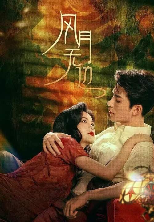 The Revenge of Begonia - มายารักซ่อนแค้น (พากย์ไทย) ( StreamX)