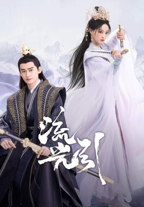 Fateful Love - ลิขิตรักสองนครา (พากย์ไทย) (StreamX)