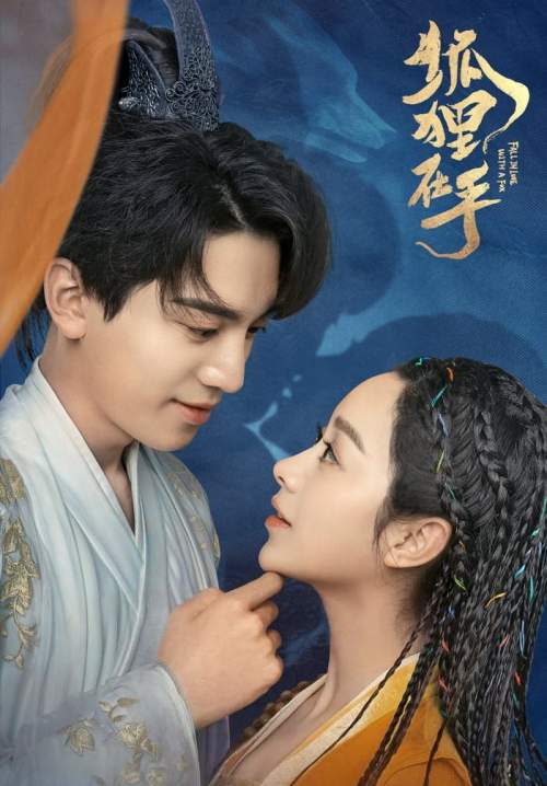 Fall in Love with a Fox - บ่วงเสน่ห์เล่ห์สิคาล (ซับไทย) (StreamX)