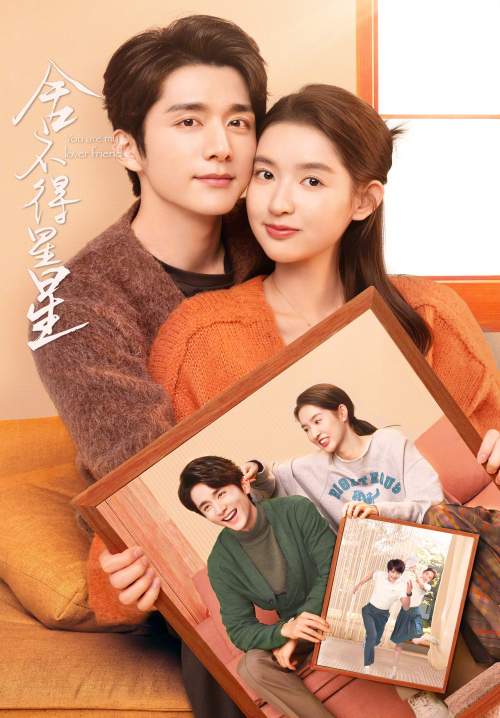 You Are My Lover Friend - ห้วงประกายพร่างพรายรัก (ซับไทย) (StreamX)