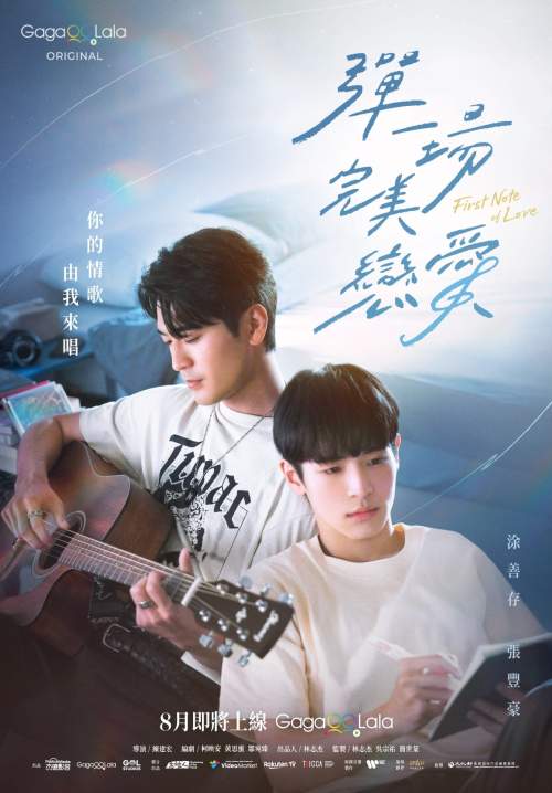 First Note of Love - โน้ตแรกแห่งรัก (ซับไทย) (StreamX)