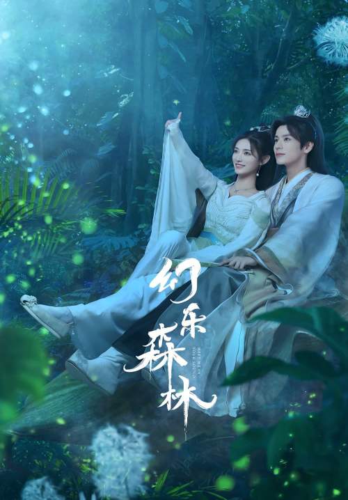 Echo of Her Voice - คีตาพานพบ (ซับไทย) (StreamX)