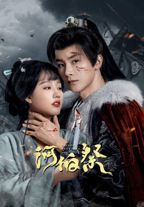Please Remember Me - จำรัก ไม่ลืมเธอ (ซับไทย) (StreamX)