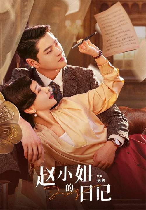 Diary of Miss Zhao - ไดอารี่ของคุณหนูจ้าว (ซับไทย) (StreamX)