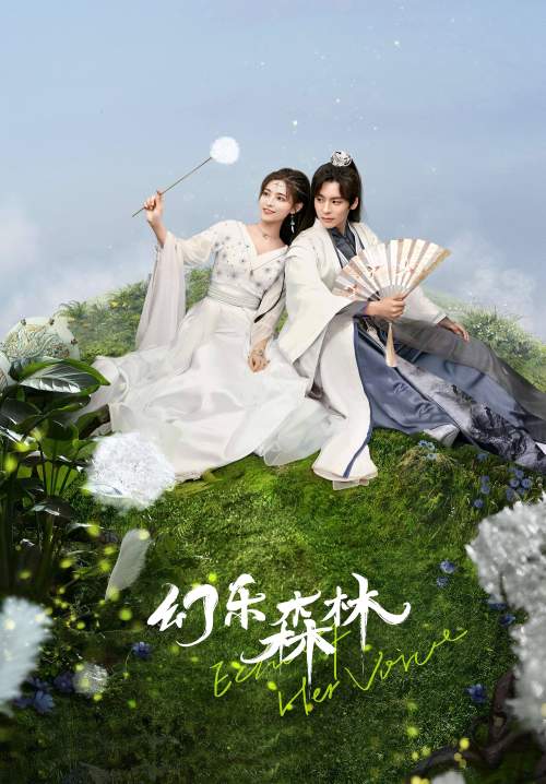 Echo of Her Voice - คีตาพานพบ (พากย์ไทย) (StreamX)