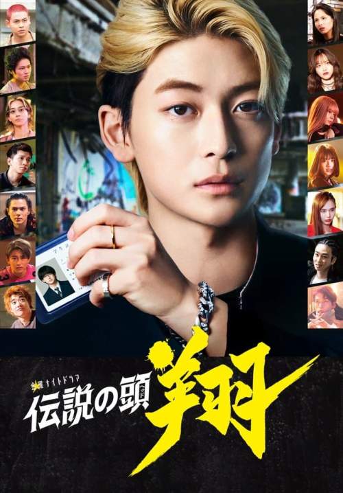 Densetsu no Head Sho - บิ๊กบอสโช (ซับไทย) (StreamX)