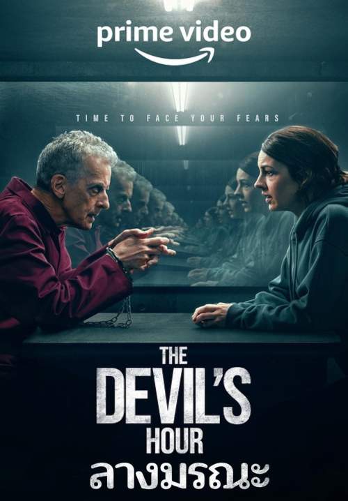 The Devil's Hour - ลางมรณะ (พากย์ไทย) (StreamX)