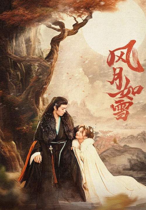 The Snow Moon - ดั่งหิมะใต้เงาจันทร์ (พากย์ไทย) (StreamX)