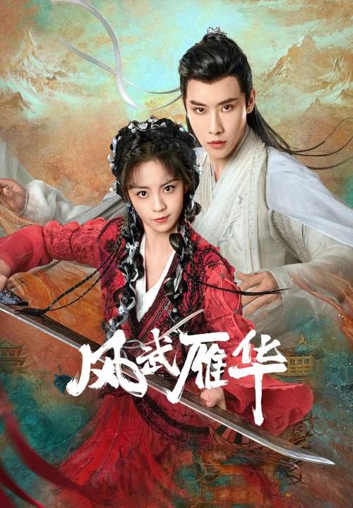 Dual love - ยุทธจักรรักนิรันดร์ (ซับไทย) (StreamX)